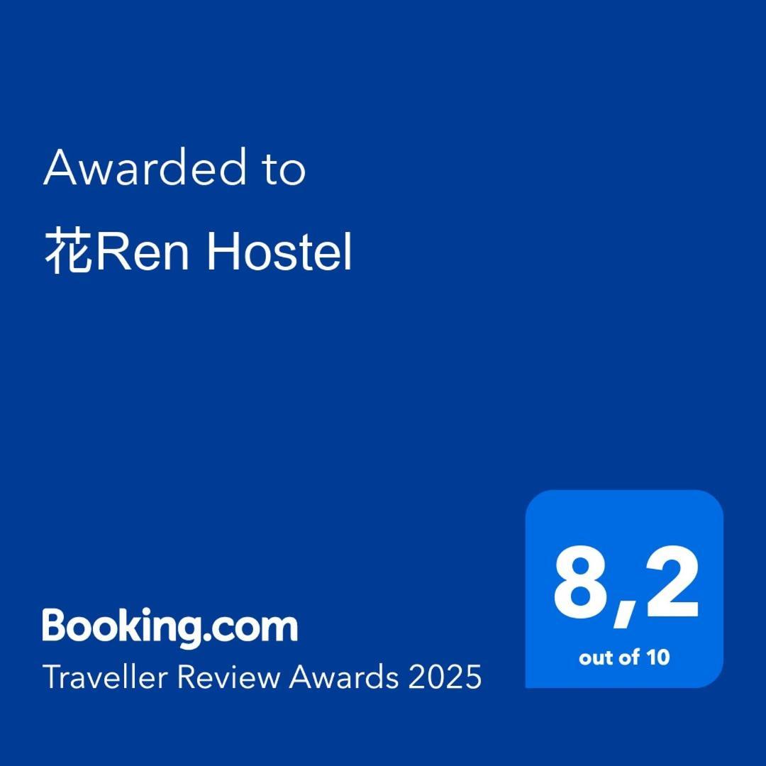 花ren Hostel Bandar Ho Chi Minh Luaran gambar